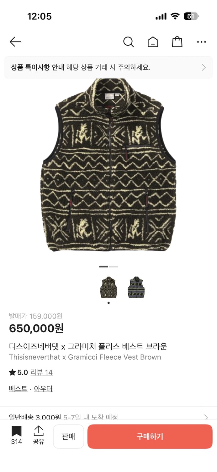 디스이즈네버댓 x 그라미치 플리스 베스트 브라운 L 상품이미지1