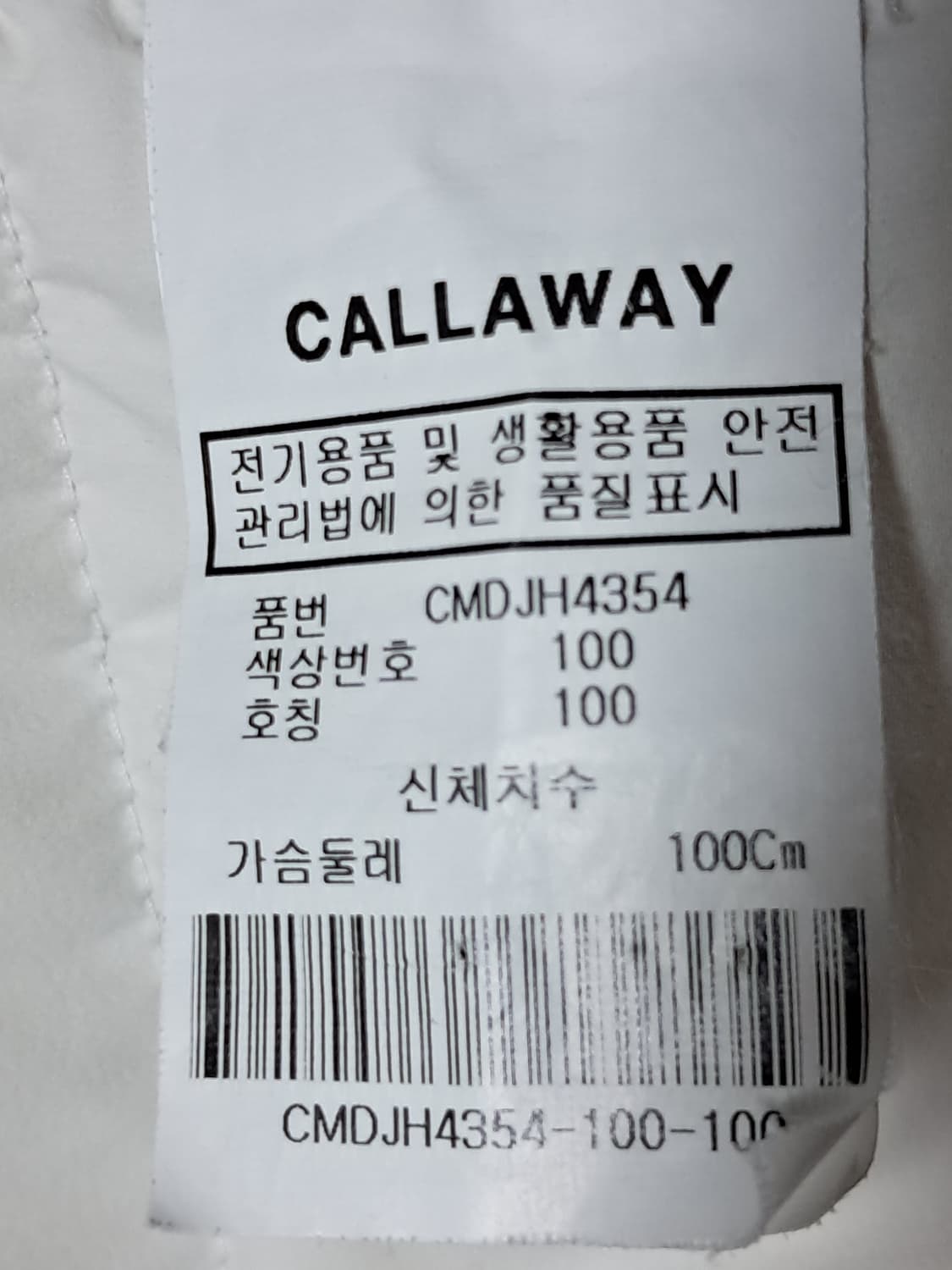 캘러웨이 골프 경량패딩 남성100  상품이미지8