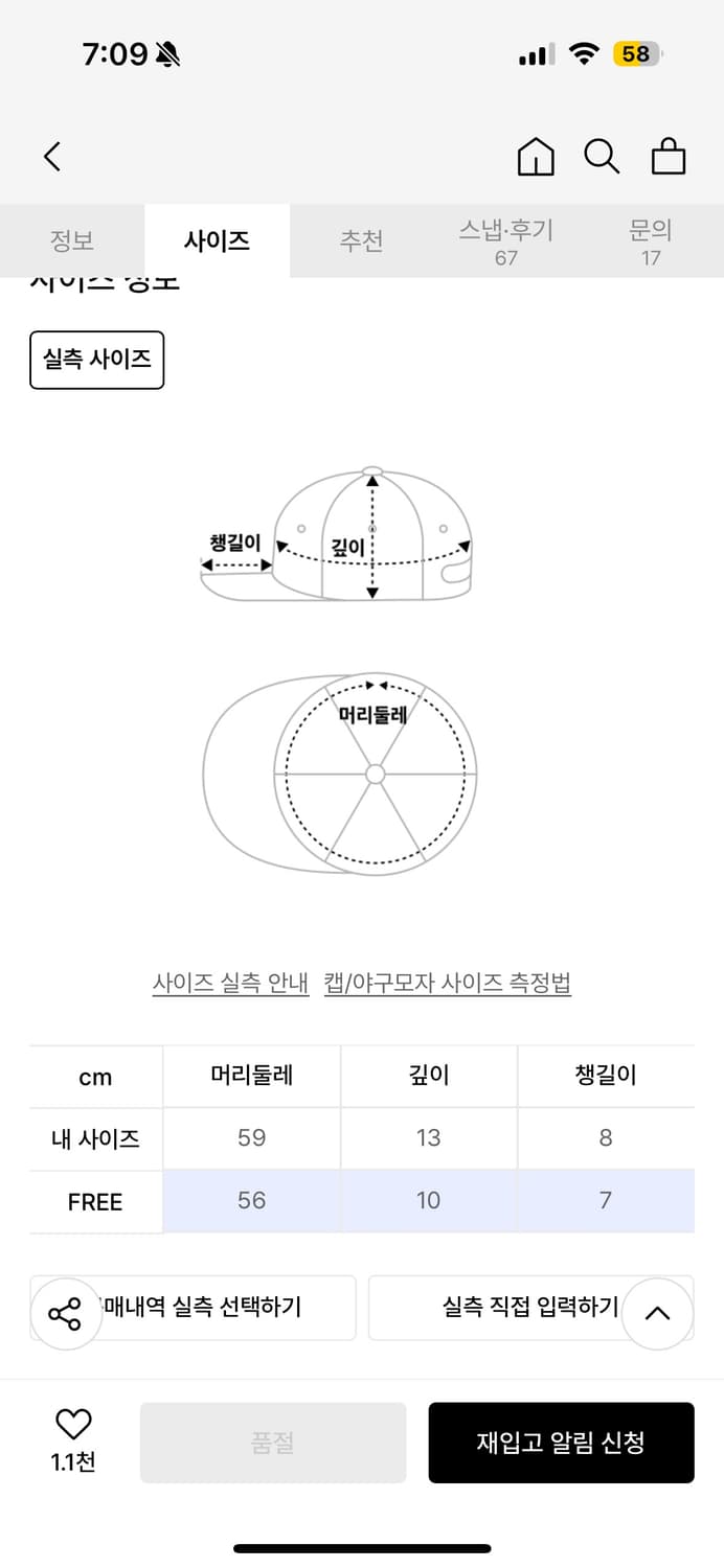 헬로 선라이즈 모자 네이비 FREE 상품이미지2