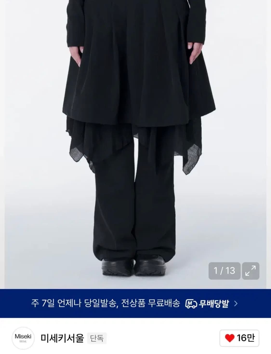 미세키서울 레이어드 스커트 팬츠 세트 블랙 사이즈1 상품이미지1