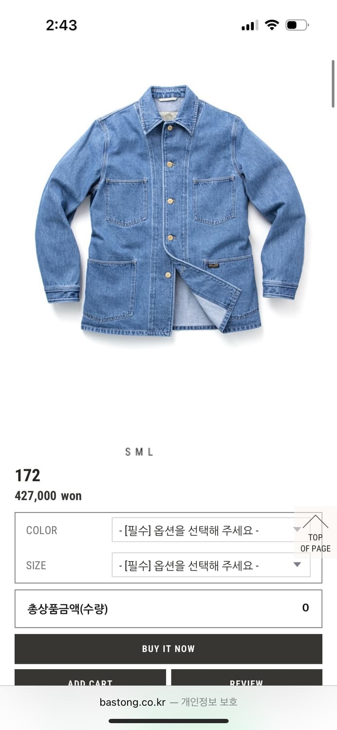 바스통 172 데님자켓 M 상품이미지3