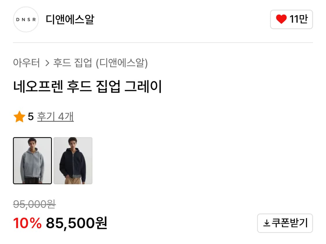 DNSR 네오프렌 후드집업 그레이 새상품 상품이미지3