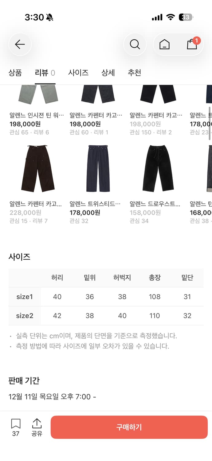 [2]알렌느 카펜터 카고 코듀로이 팬츠 브라운 상품이미지4