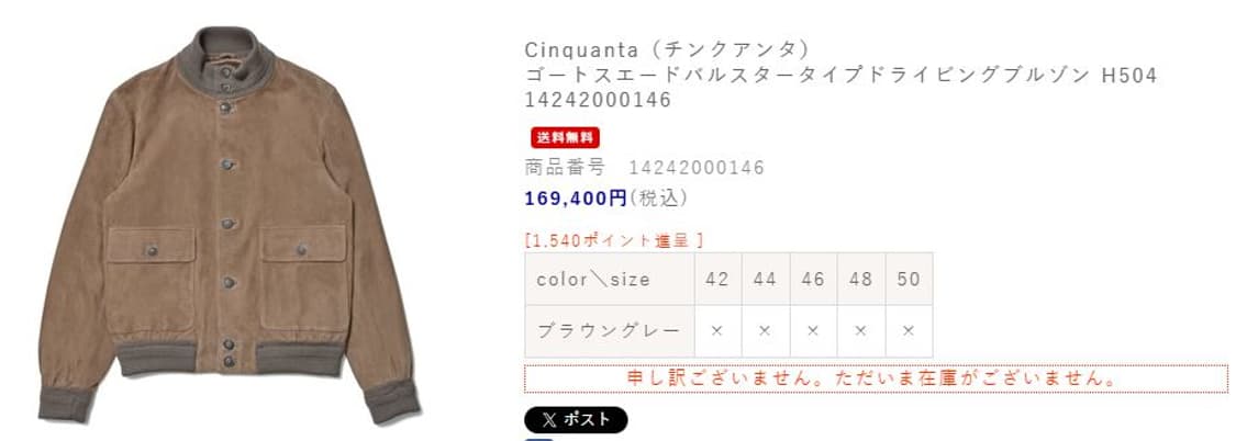 CINQUANTA Lambs Suede Zip Blouson 상품이미지10