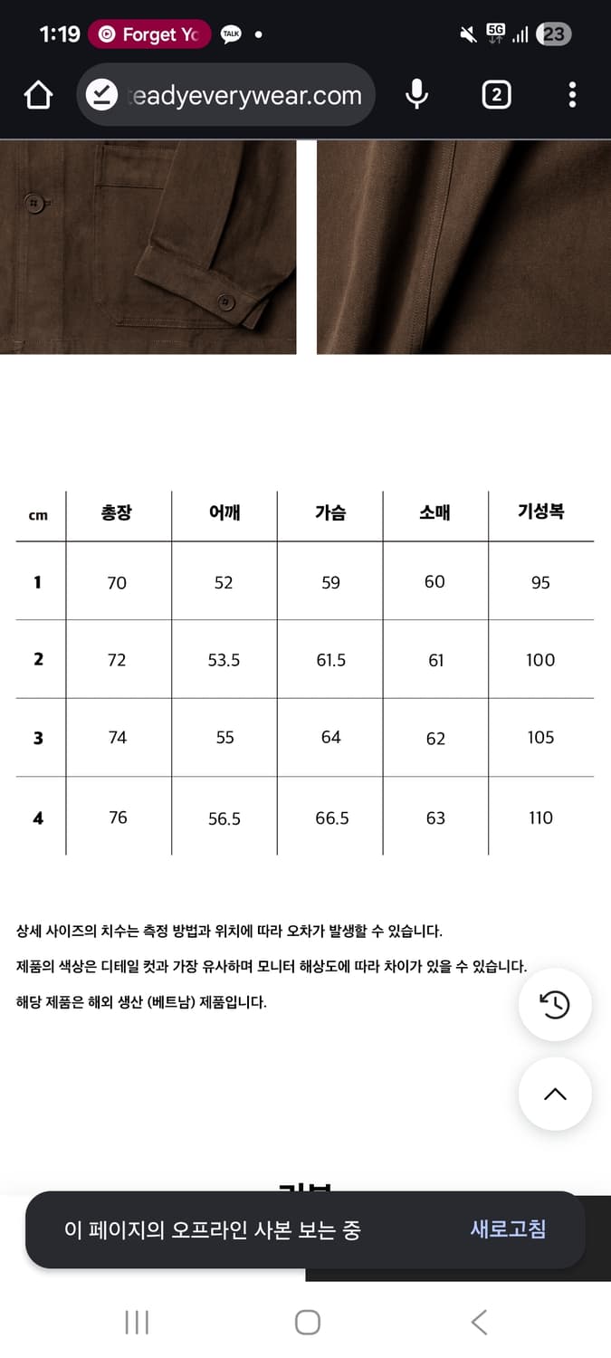 Sew 소프트 코튼 워크자켓 3사이즈 브라운 상품이미지2