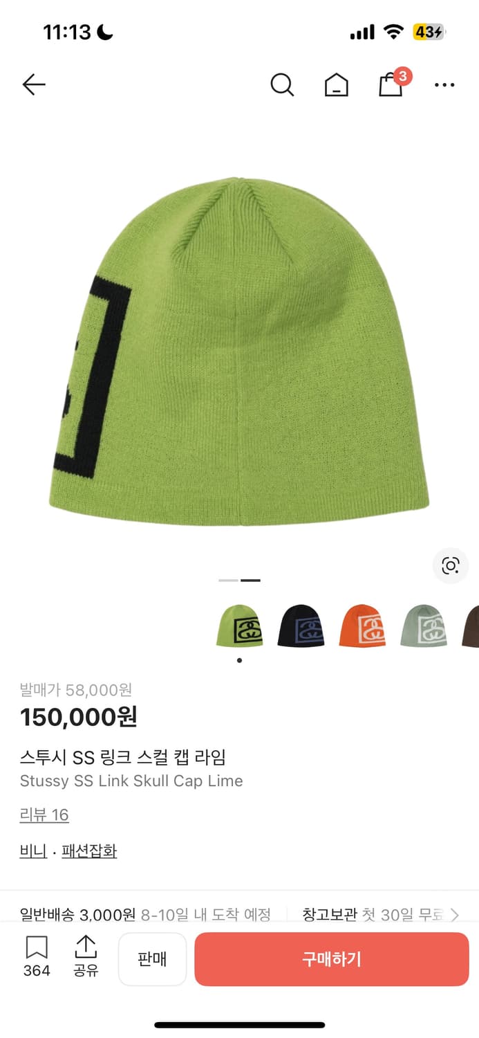 스투시 SS 링크 스컬 캡 라임 비니 상품이미지2