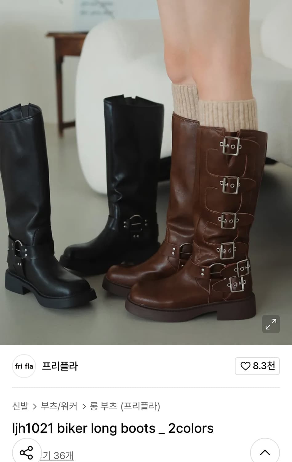 프리플라 바이커 롱부츠 블랙 240 상품이미지1