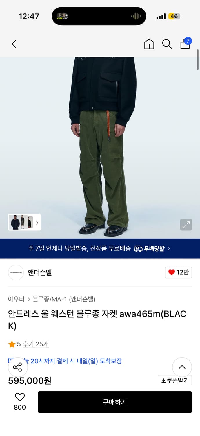 앤더슨벨 안드레스 울 웨스턴 블루종 자켓 L 상품이미지2