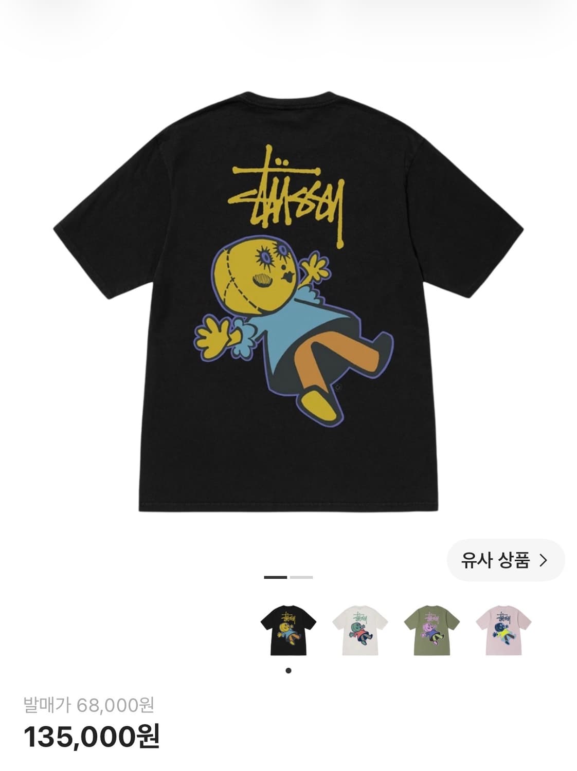 스투시 돌리 티셔츠 블랙 Xl 상품이미지1
