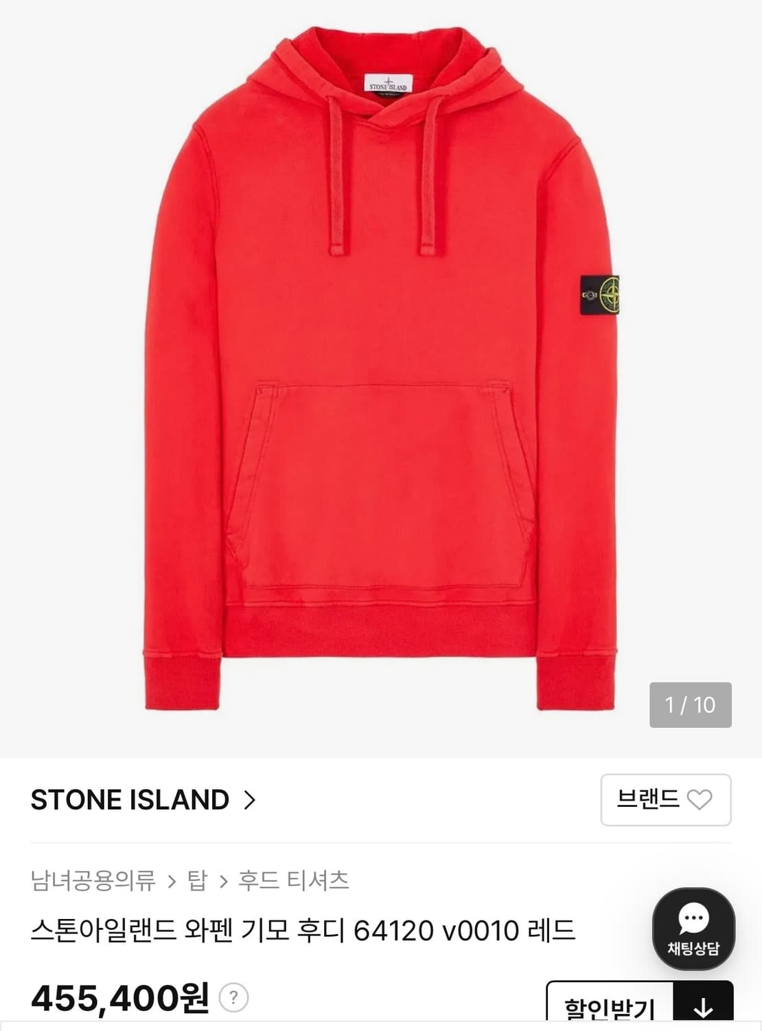 스톤아일랜드 후드티 상품이미지3