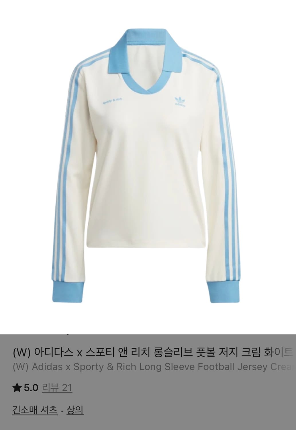 아디다스 x 스포티 앤 리치 롱슬리브 풋볼 저지 크림 화이트 S 상품이미지1