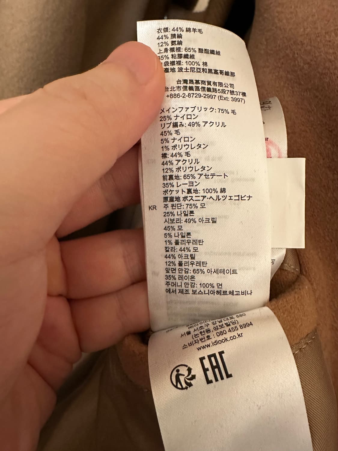 산드로옴므 울 캐시 블루종 카멜 50(M) 상품이미지4