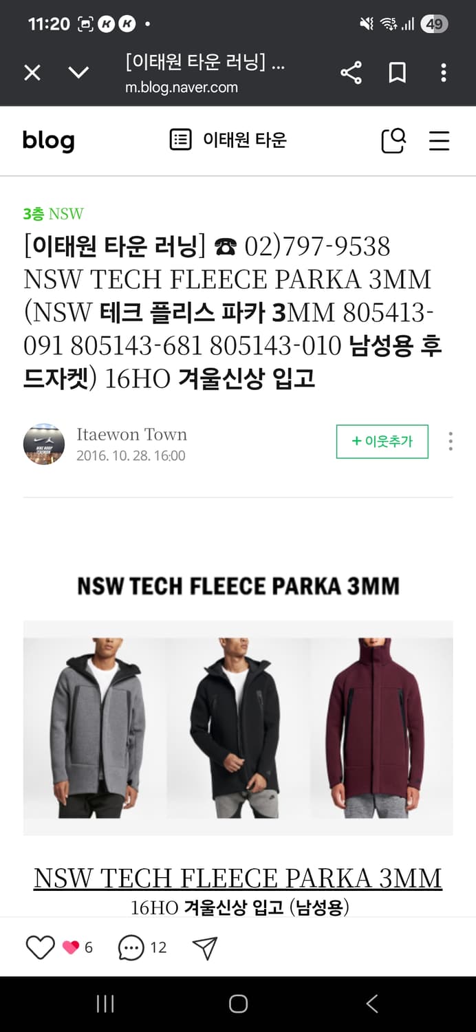 나이키 NSW 테크 플리스 파카 타운맨  상품이미지9