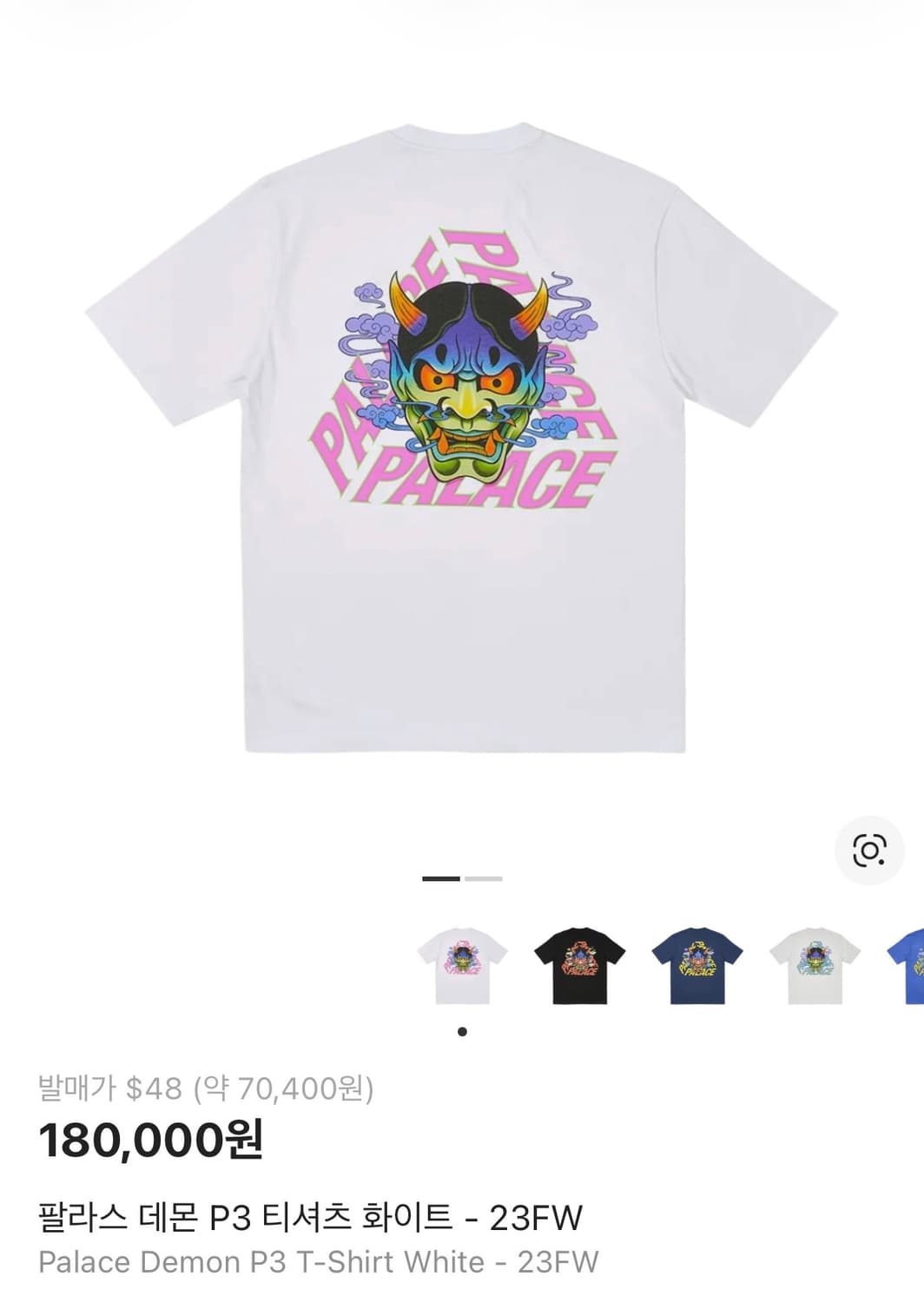 팔라스 데몬 반팔 xl사이즈  상품이미지1