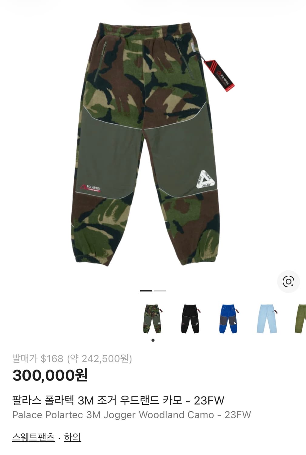 팔라스 팔라스 폴라텍 3M 우드랜드 카모 후드자켓 XL + 조거팬츠 L 상품이미지2