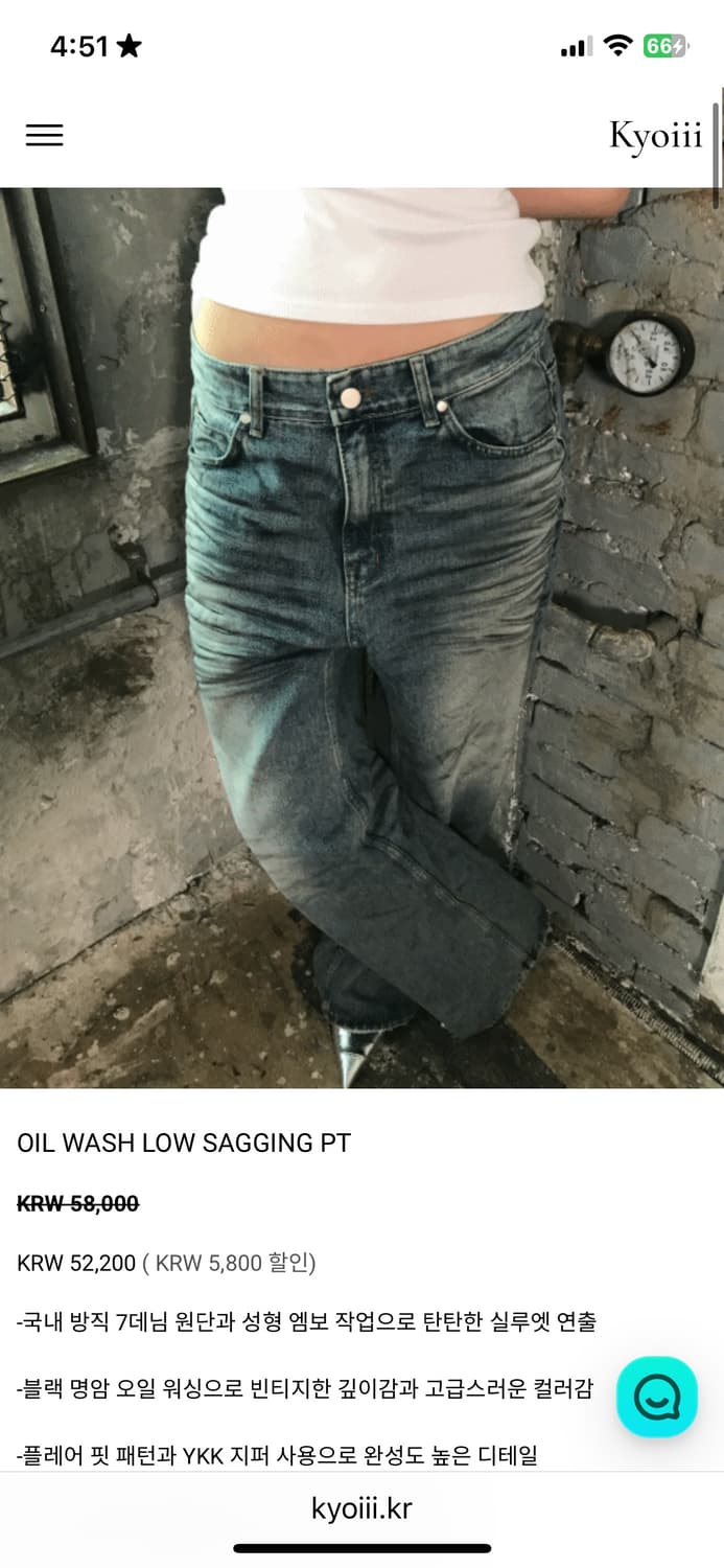 구해요 / 쿄이 OIL WASH PT 상품이미지1