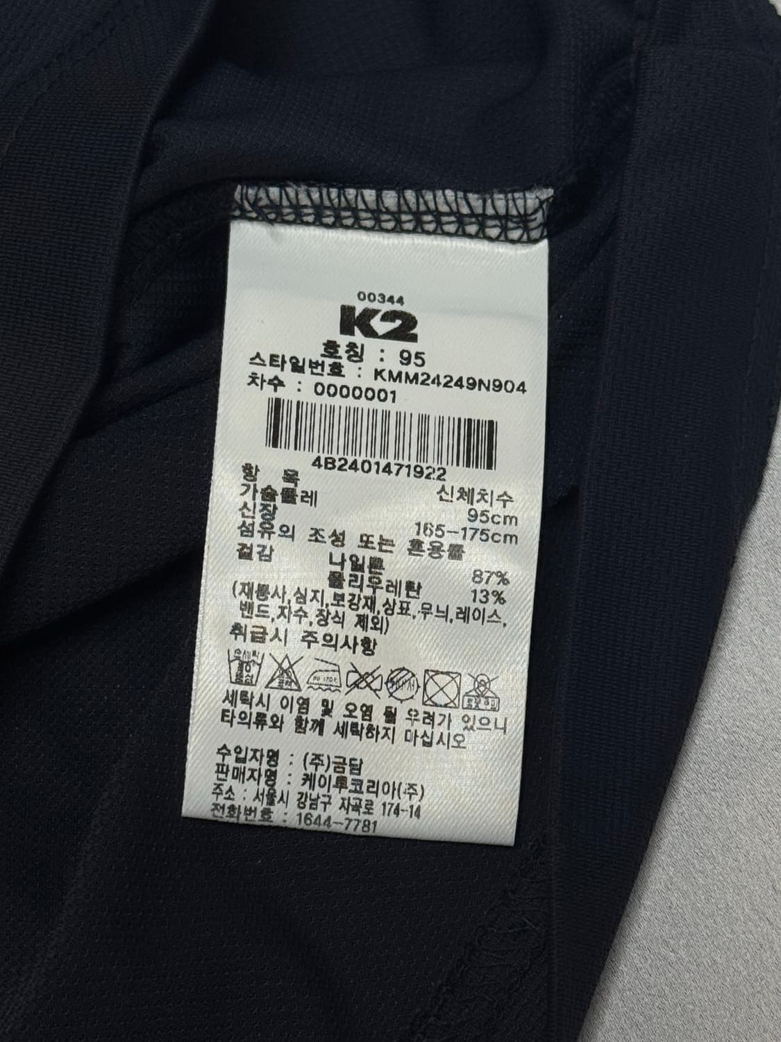[상태A+]K2 남성 폴로 티셔츠 95 상품이미지4