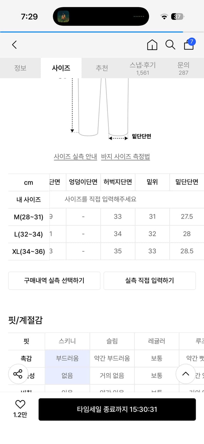 무신사 남녀공용) 언탭트 스튜디오 원턱 코튼 와이드 카고팬츠 상품이미지9