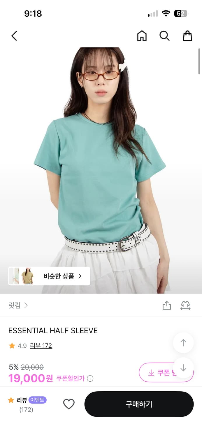 릿킴 반팔 티셔츠 상품이미지1