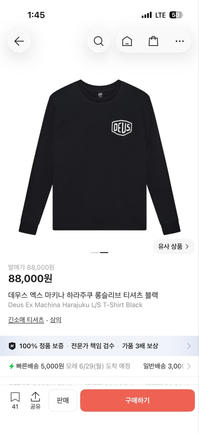 데우스 엑스 마키나 하라주쿠 롱슬리브 블랙 XXL 판매합니다 상품이미지2