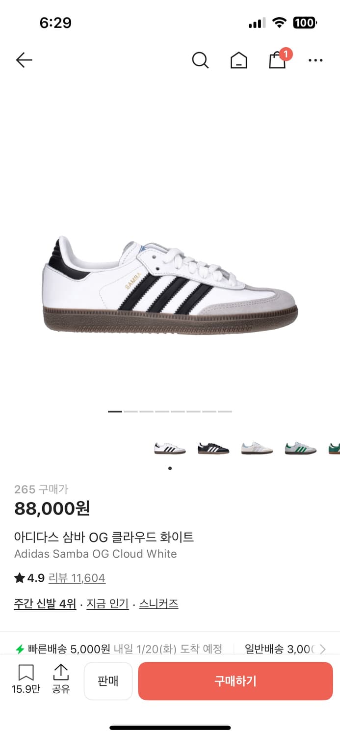 아디디스 삼바 화이트 265 상품이미지1