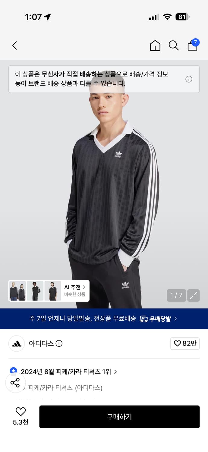 아디다스 피케 풋볼 롱슬리브 상품이미지2