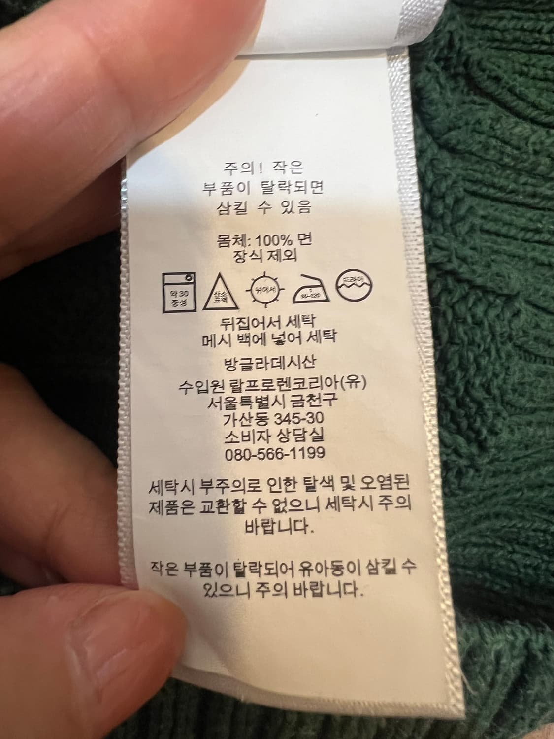 폴로랄프로렌 남성 카키 케이블니트 라운드니트 상품이미지9