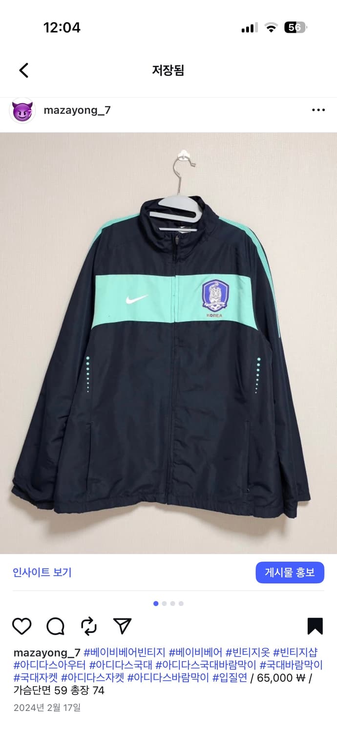 아디다스 국대 바람막이 상품이미지1