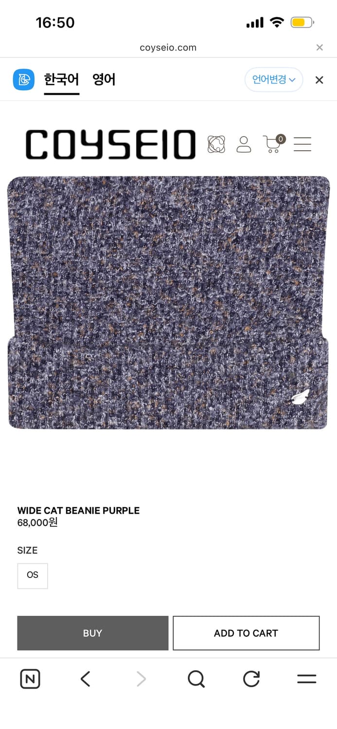 코이세이오 와이드 캣 비니 퍼플 상품이미지1