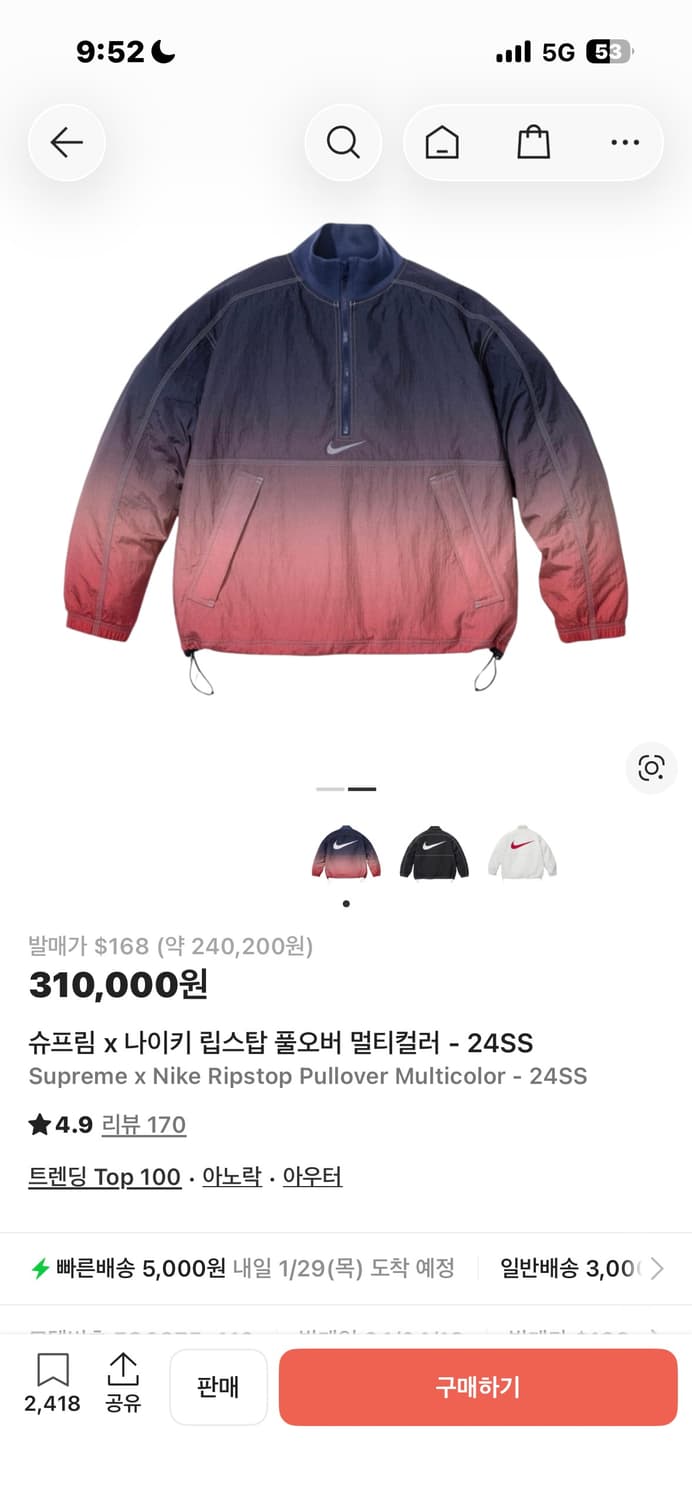 슈프림 나이키 립스탑 풀오버 멀티컬러 24SS 상품이미지7