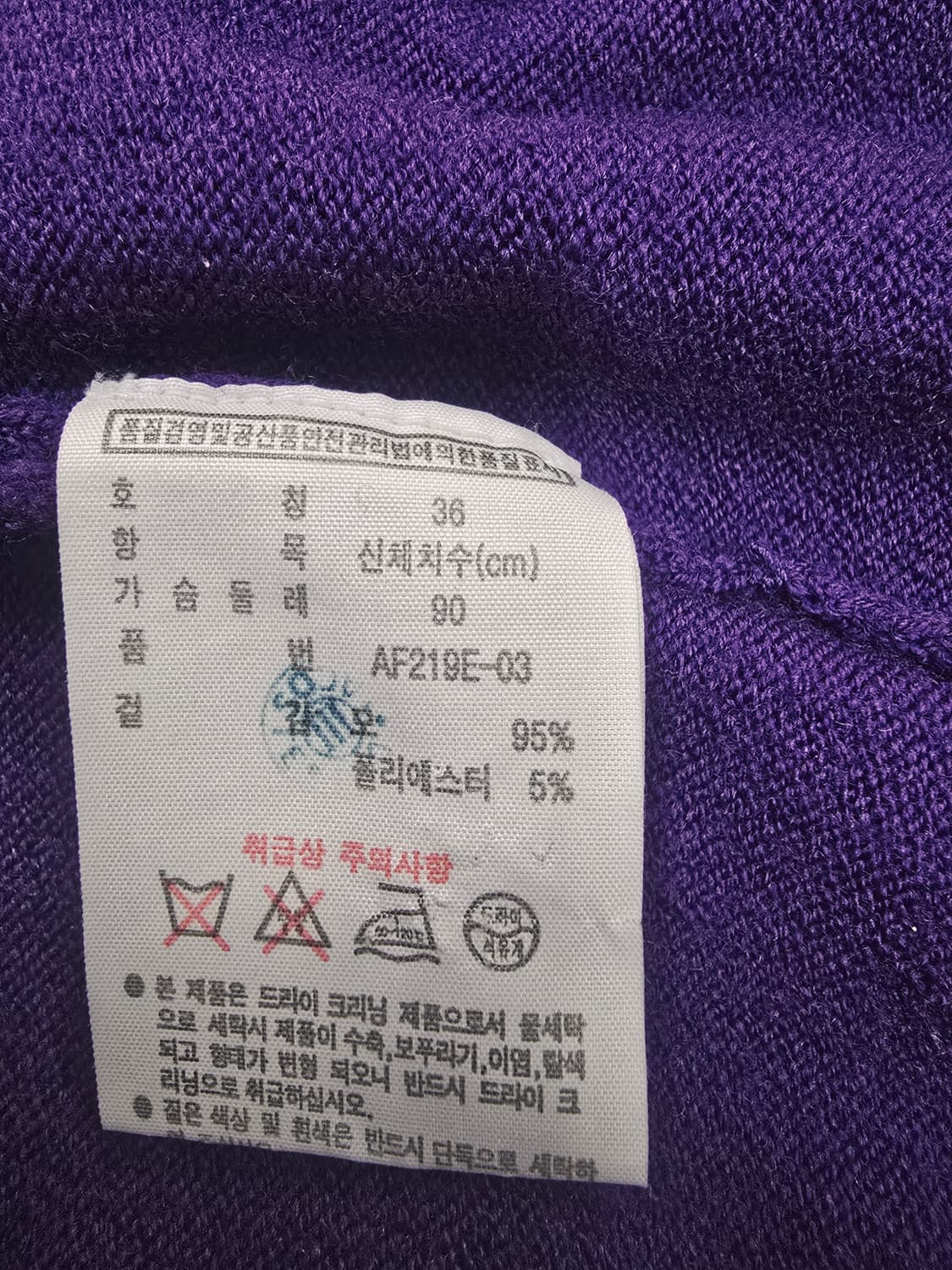 라코스테 퍼플 니트 집업 가디건 상품이미지10