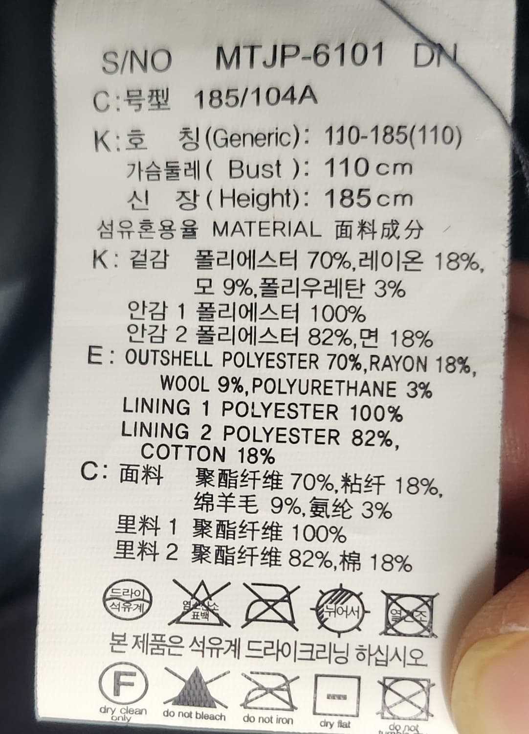 마인드 브릿지 싱글 블루종 점퍼 110 상품이미지4