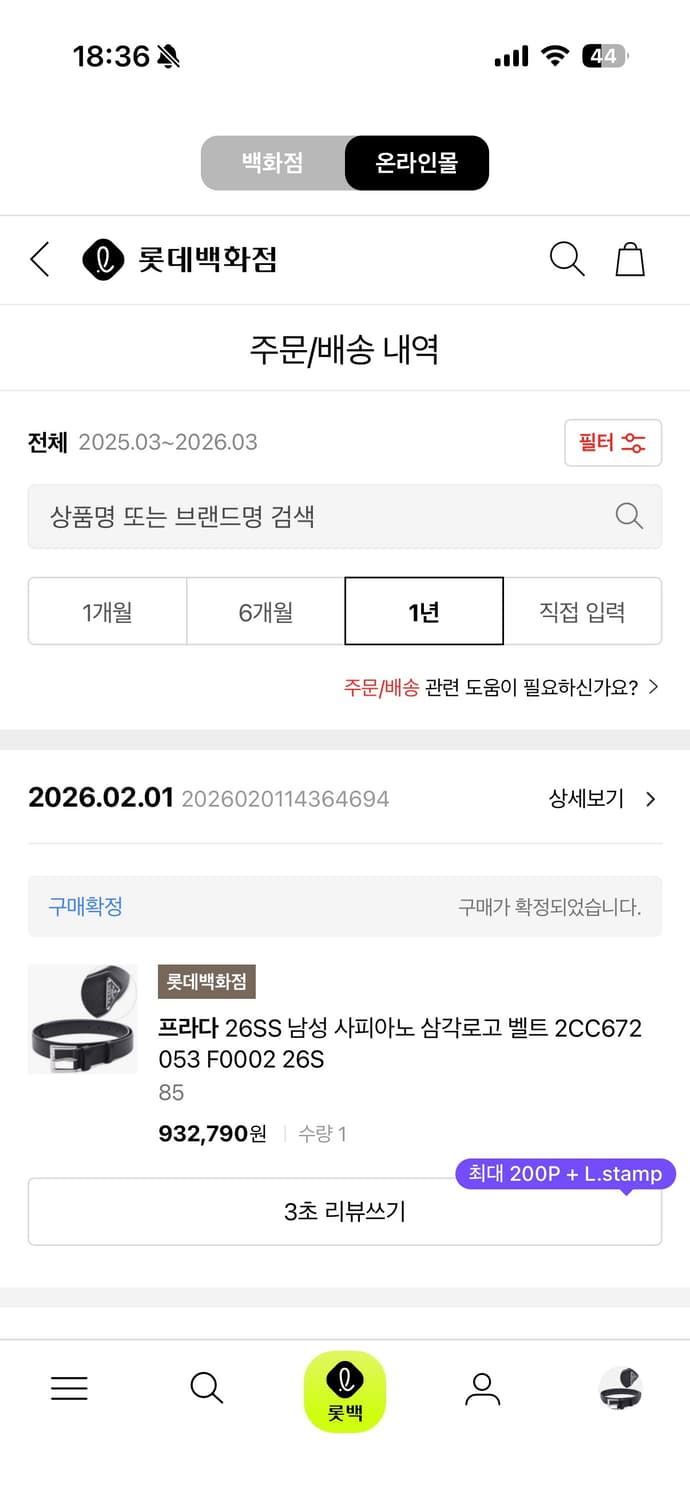 새상품) 85 프라다 26SS 남성 사피아노 삼각로고 벨트 2CC672 상품이미지6