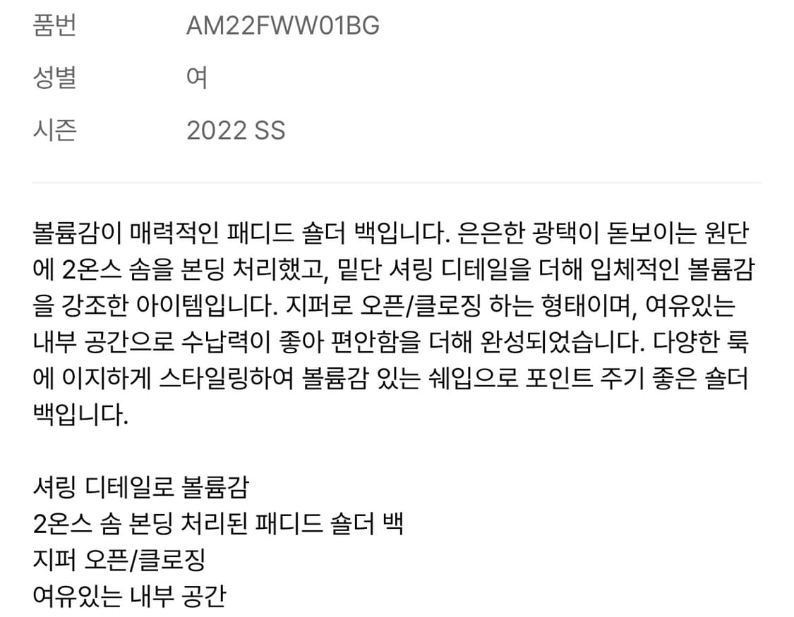 아모멘토 패디드 숄더 백 상품이미지8