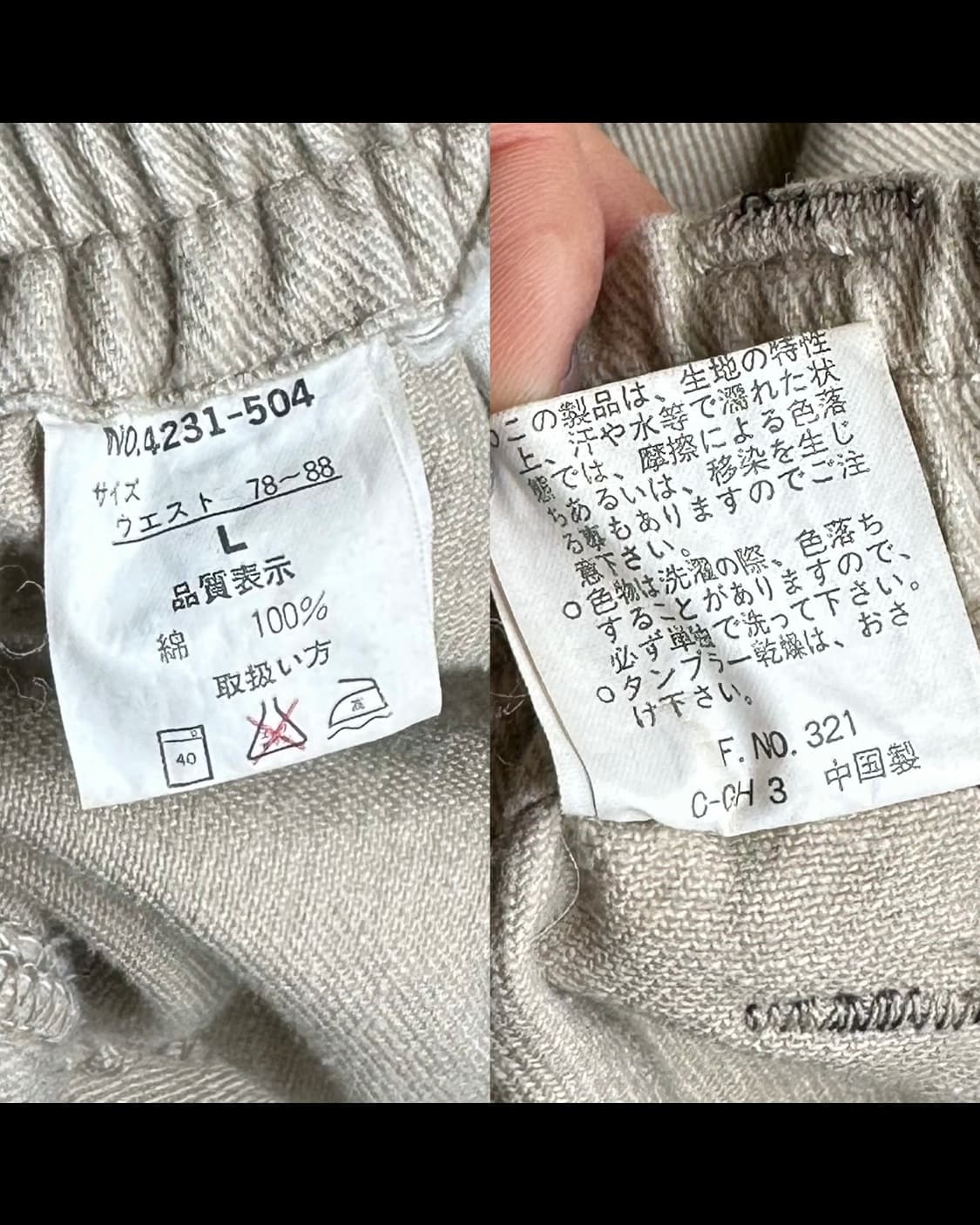래턴 레버 90‘s JPN 빅사이즈 포켓 카고 팬츠 상품이미지10