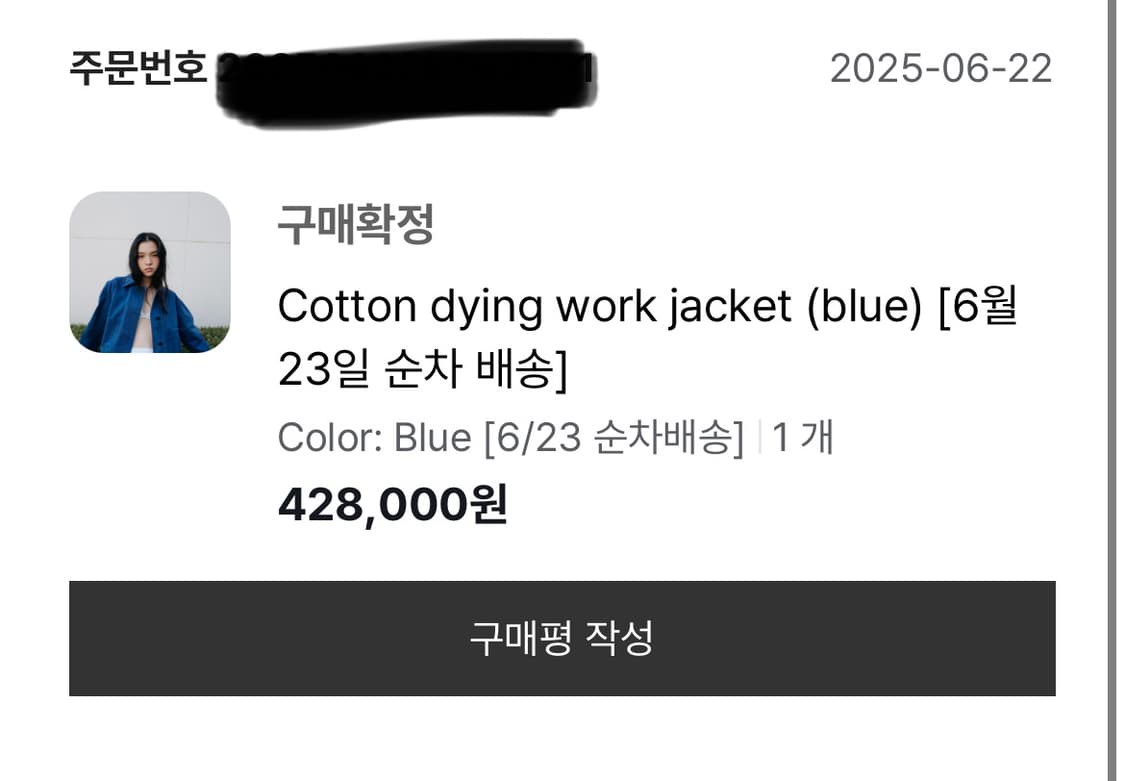 모노하 코튼 워크 자켓 상품이미지6