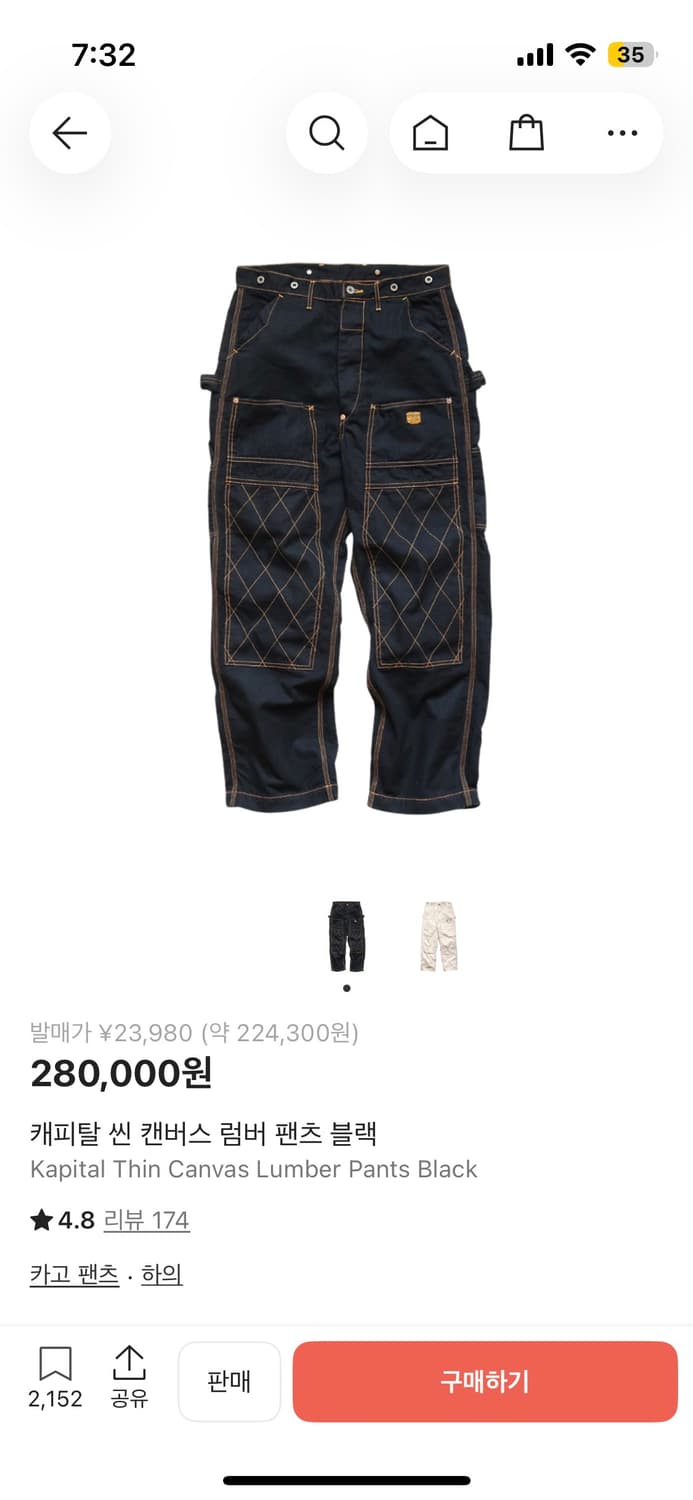 캐피탈 씬 캔버스 럼버 팬츠 블랙 상품이미지1