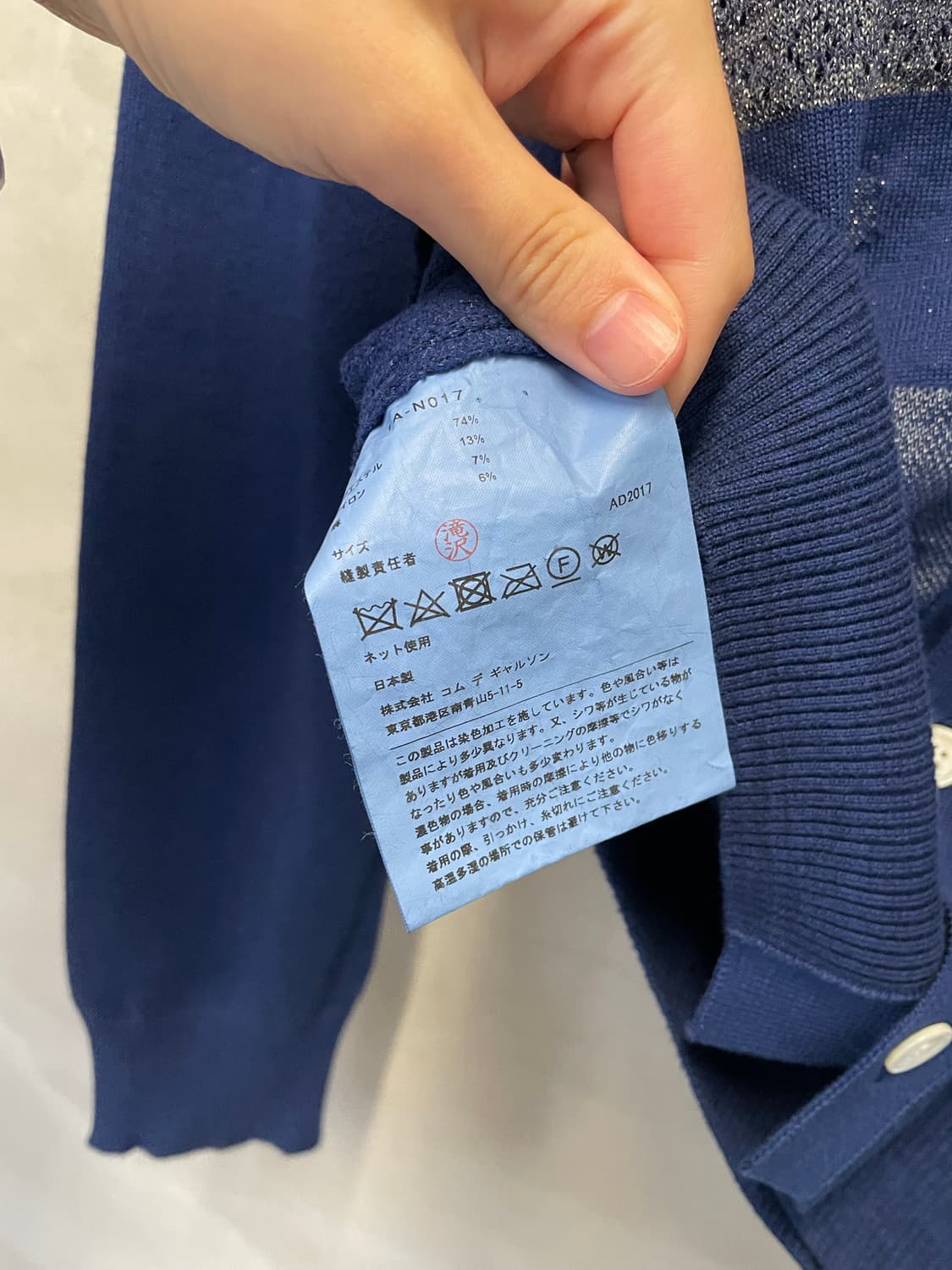 꼼데가르송 트리콧 가디건 상품이미지5