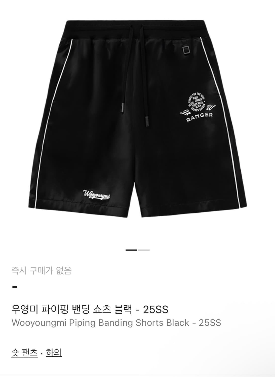 우영미 파이핑 밴딩 쇼츠 블랙 - 25SS 상품이미지4