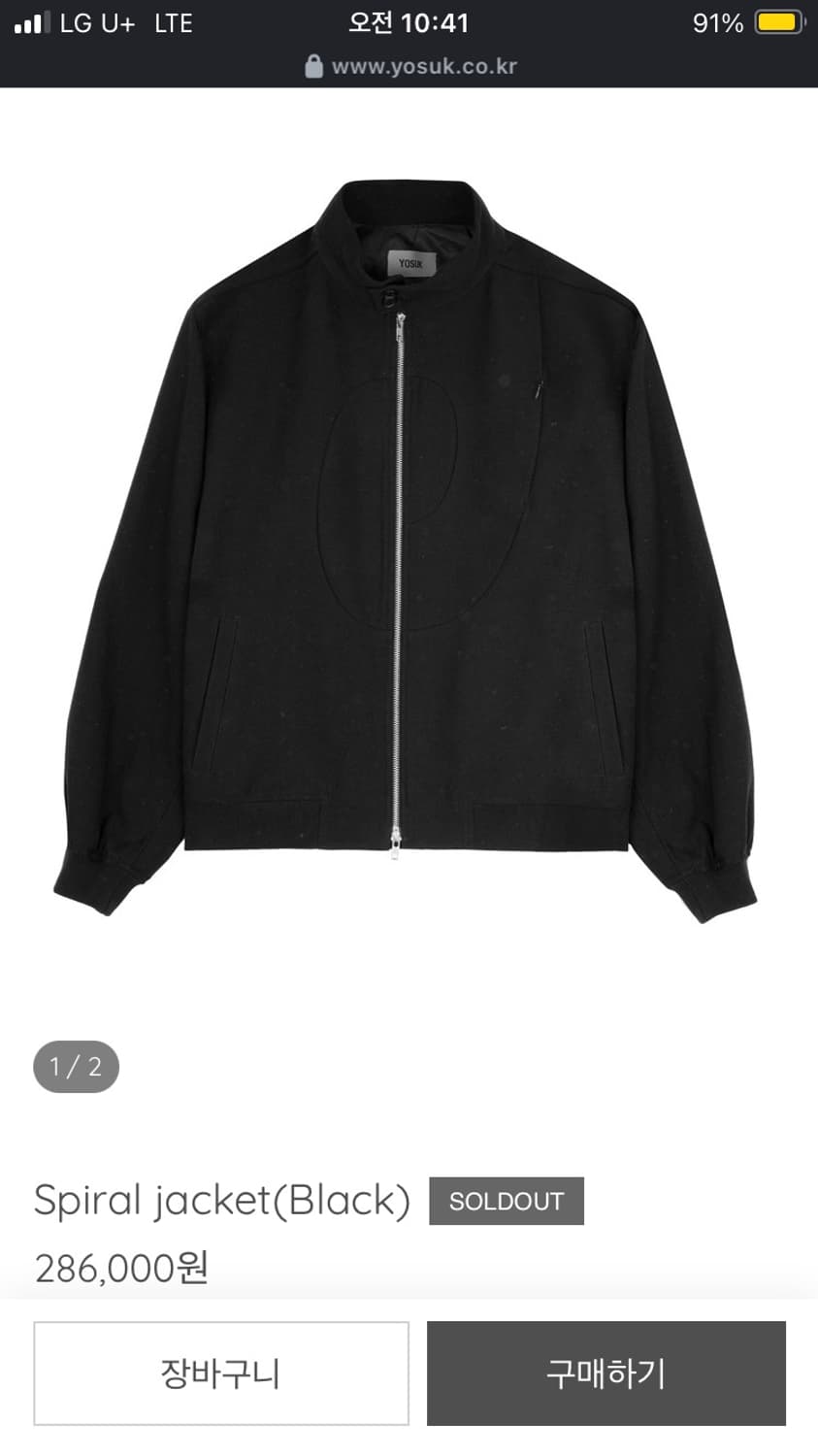 [판매] 요석 Yosuk spiral jaket (black) 1사이즈 상품이미지1