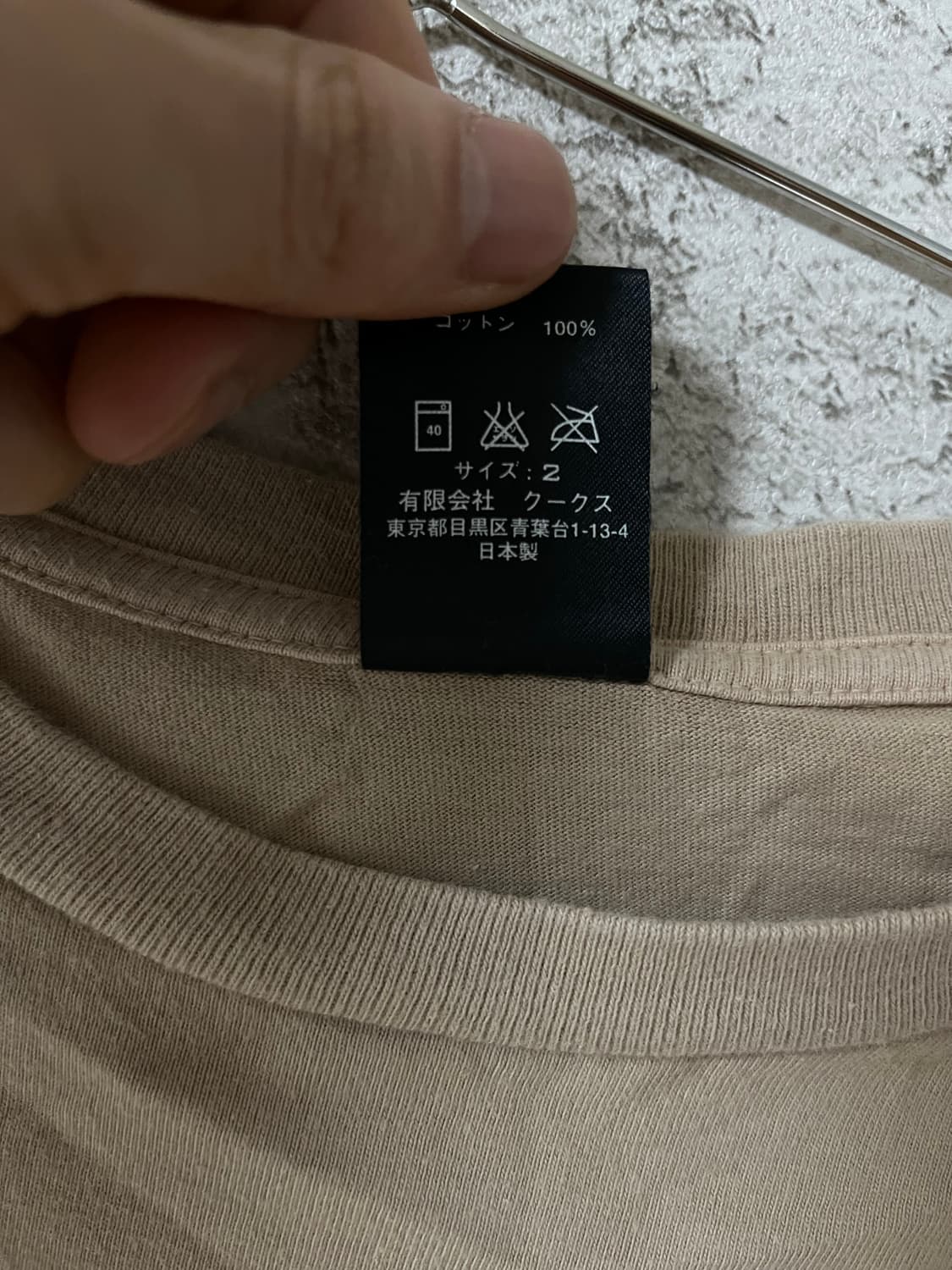 넘버나인 02AW “Nowhereman” 조지 해리슨 티셔츠 상품이미지6