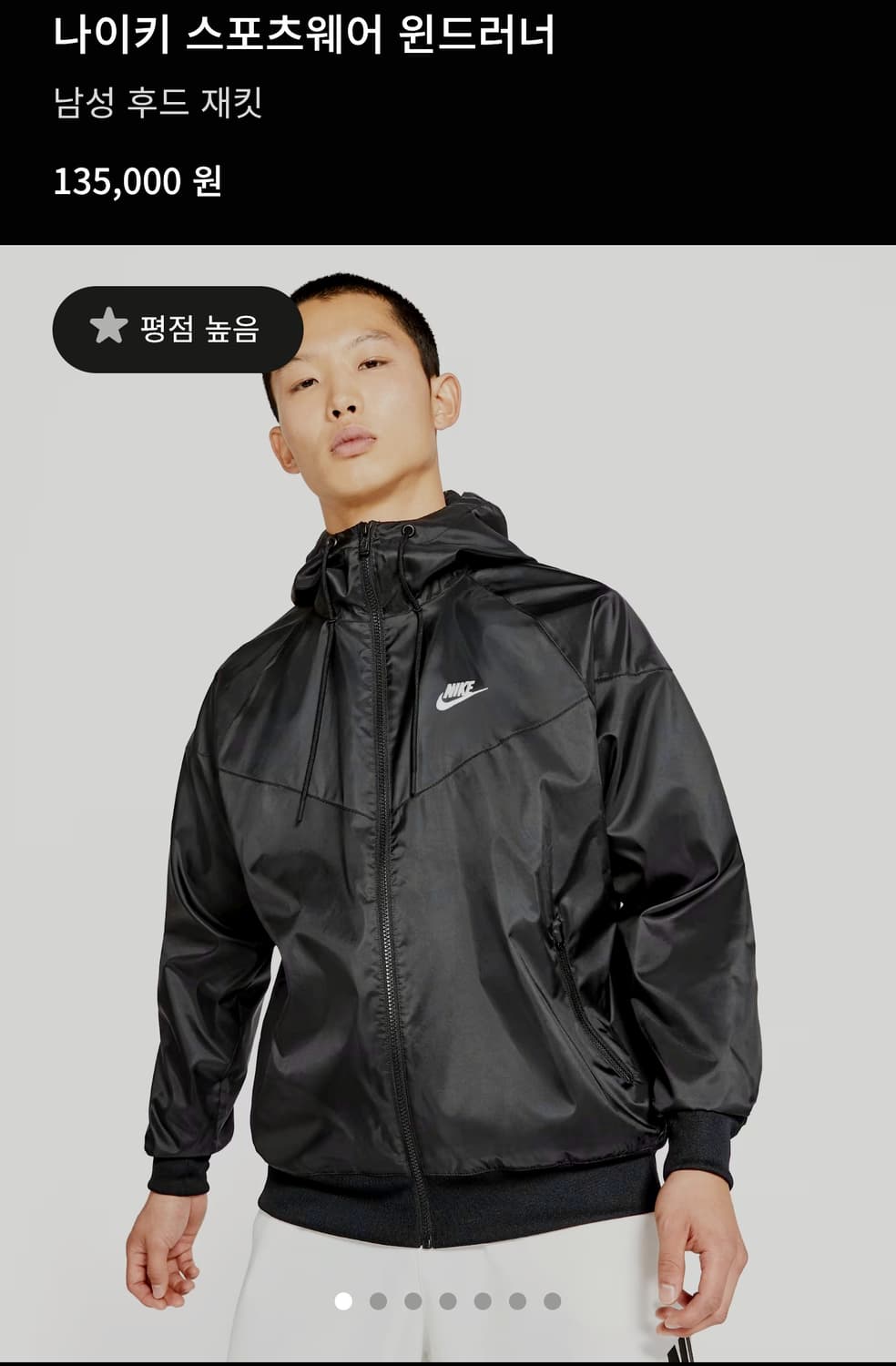 [110.XXL] 나이키 윈드러너 집업 후드 바람막이자켓(점퍼) 판매 상품이미지9