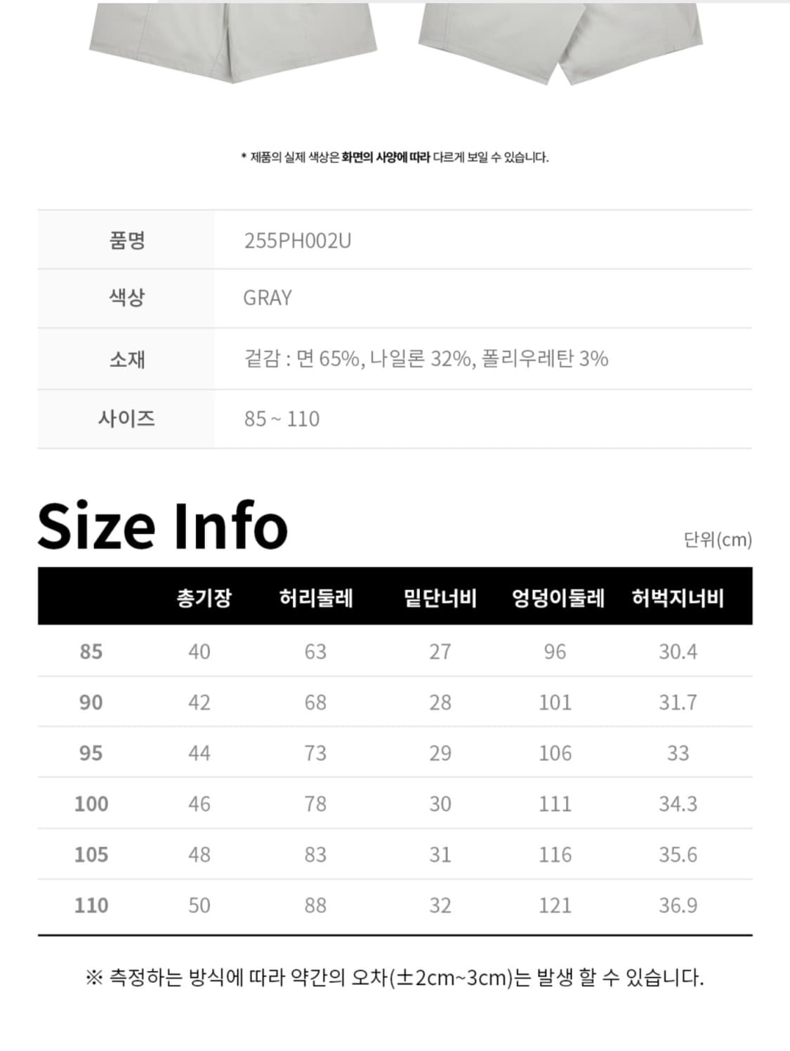 요넥스 그레이 남녀공용 포켓 절개 포인트 테니스 반바지(100) 상품이미지3