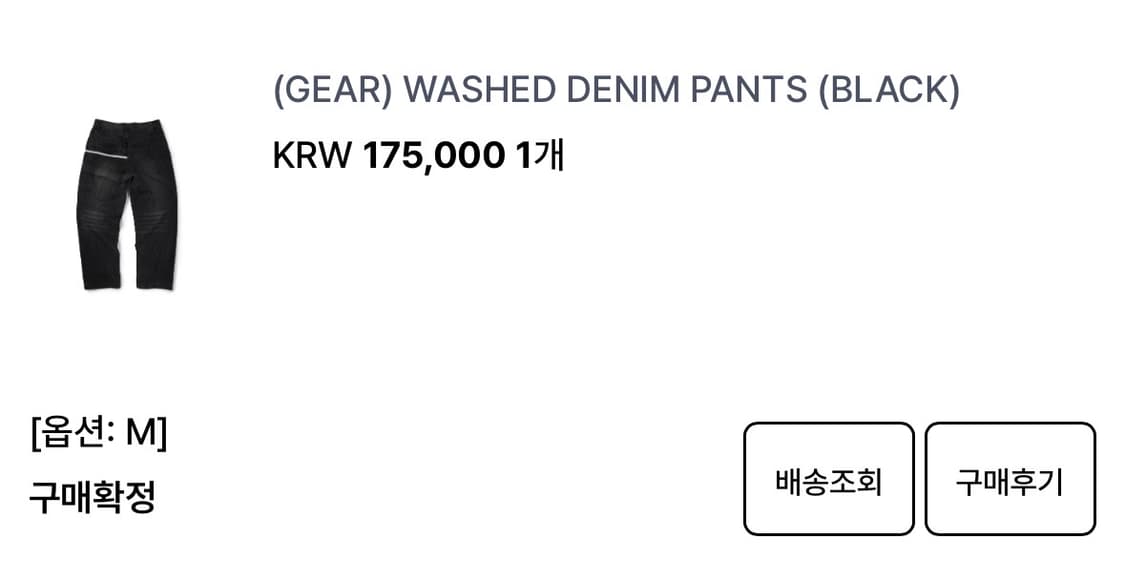 ETCE 데님 팬츠 GEAR) WASHED DENIM PANTS  상품이미지6
