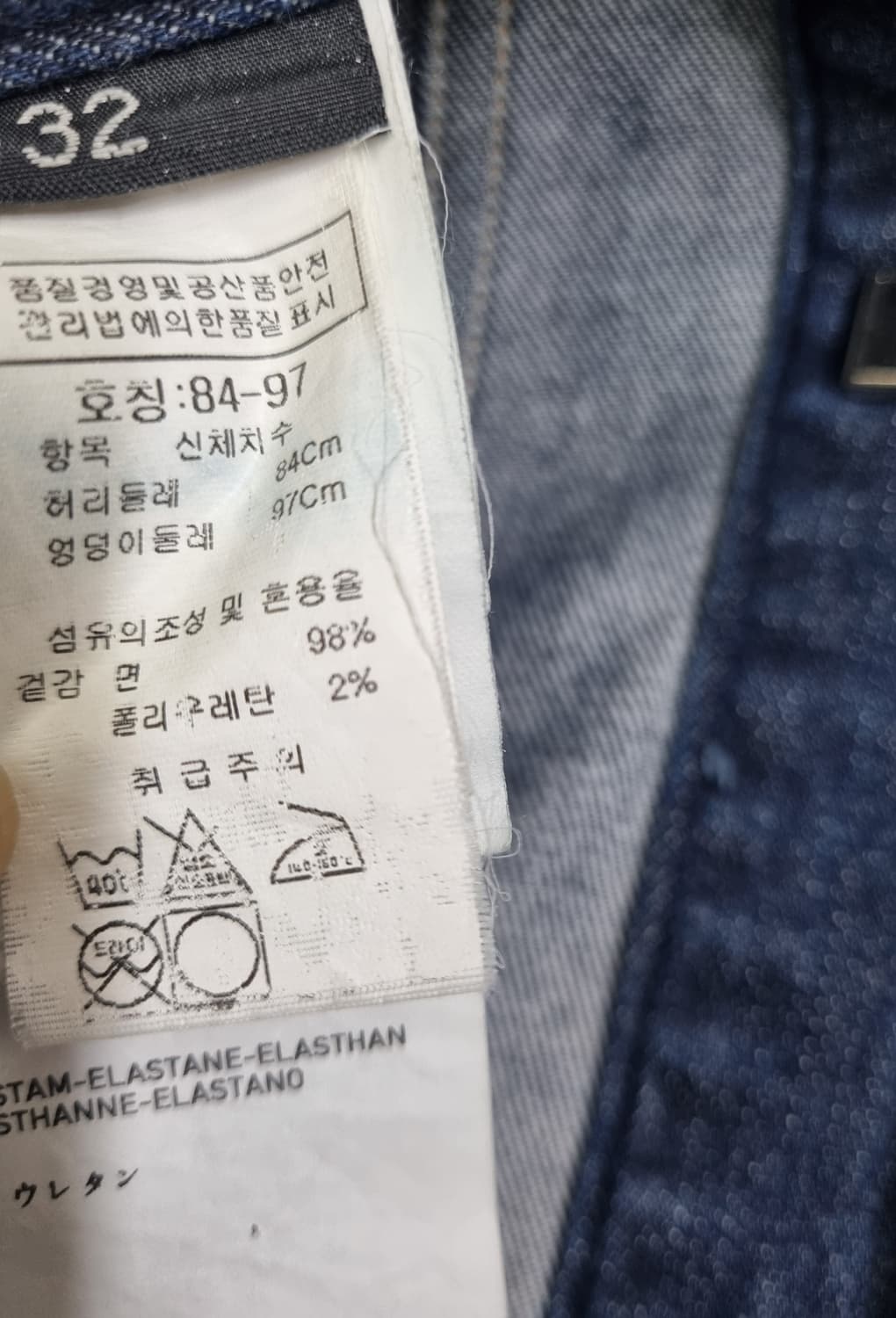 정품) 스톤아일랜드 데님 팬츠  상품이미지7