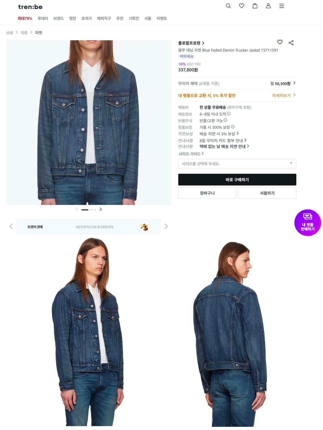 폴로 랄프로렌 이집트 블루 페이디드 워싱 트러커 데님 자켓 상품이미지4