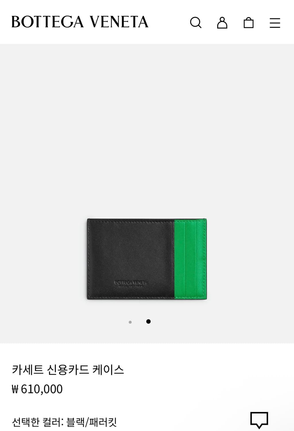[새상품] 보테가베네타 카세트 신용카드 케이스 카드 지갑 판매 상품이미지2