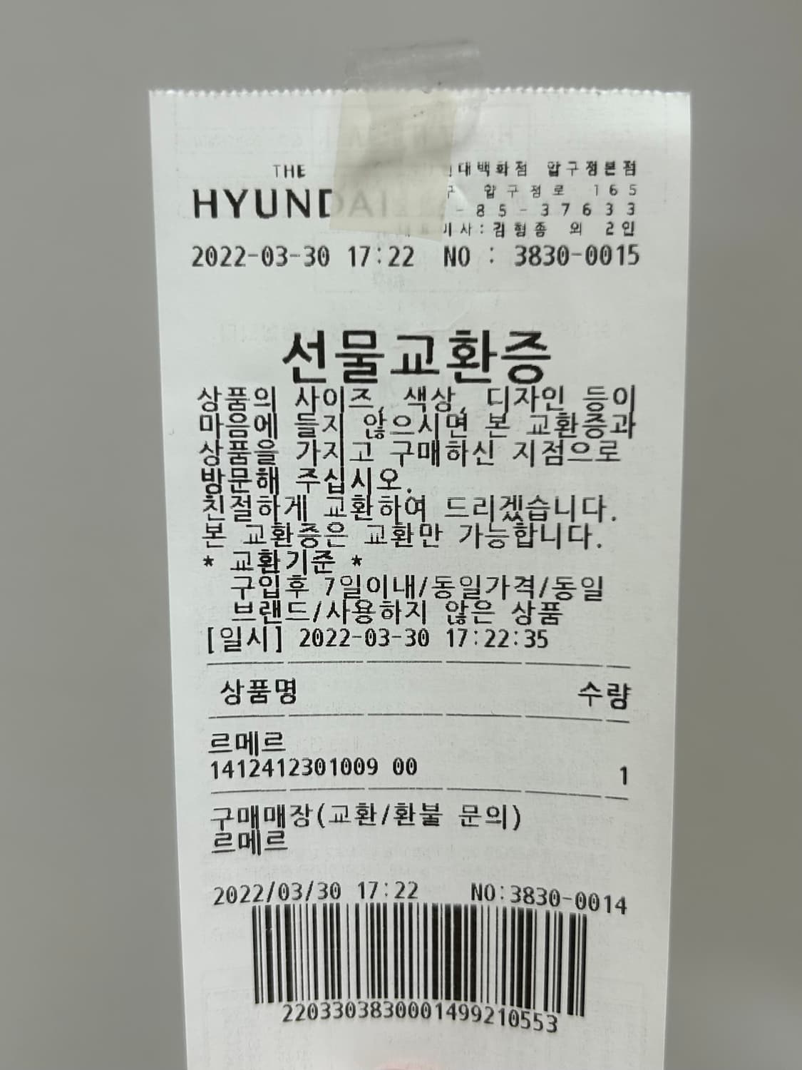 LEMAIRE 르메르 레귤러 카라 셔츠 XS 상품이미지9