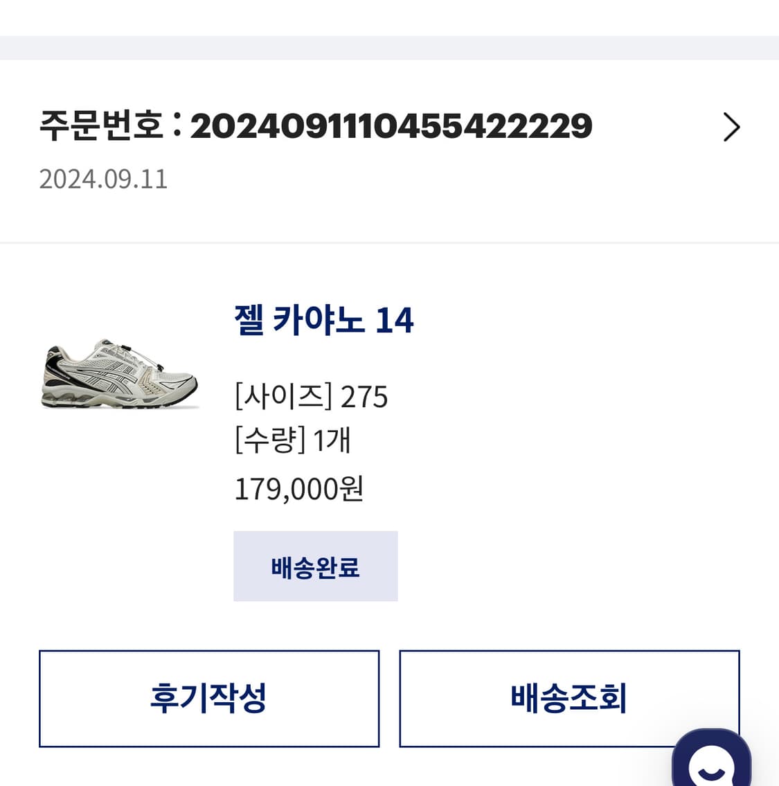 아식스 언리미티드 젤카야노 14 스모크 그레이 275 팝니다 상품이미지6