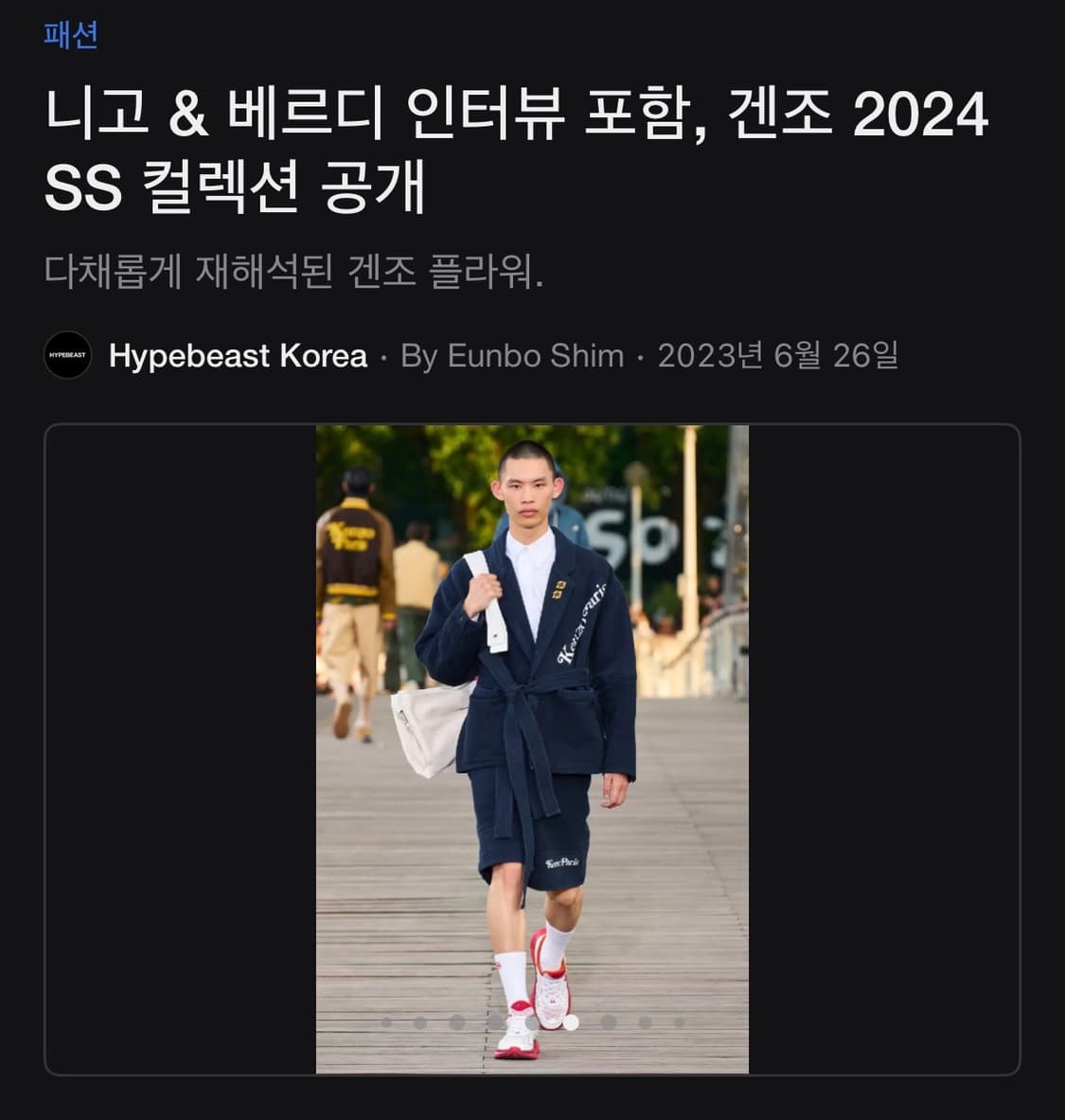 (신품) 겐조 니고x베르디 24ss 기모노 자켓 네이비 상품이미지4